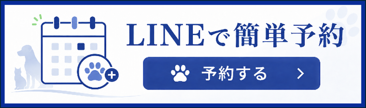 Sakai Animal Clinic